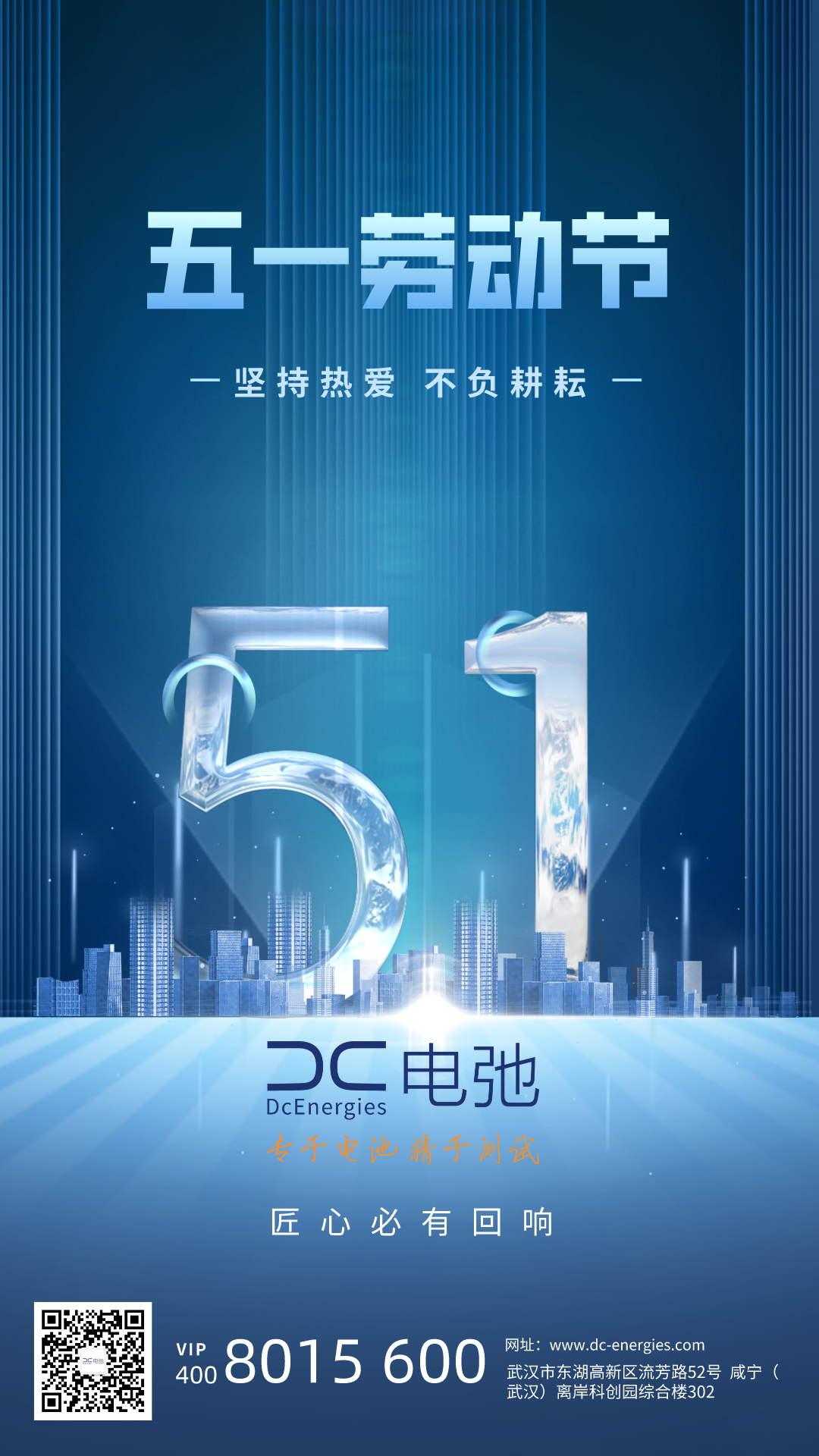 創意文字質感勞動節主題宣傳手機海報__2024-04-19+09_24_41.png